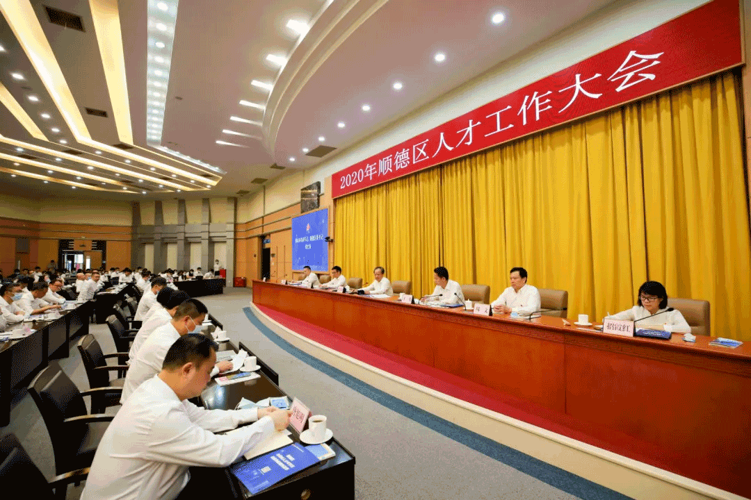 2020年順德人才大會，好博環(huán)境張斌：這里有實現(xiàn)人生價值的廣闊平臺