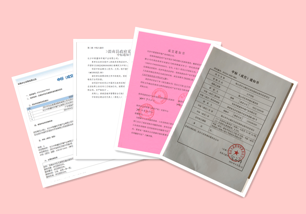 錦繡山河，再添新妝 ，5.94億，好博環(huán)境環(huán)衛(wèi)服務(wù)再下四城！