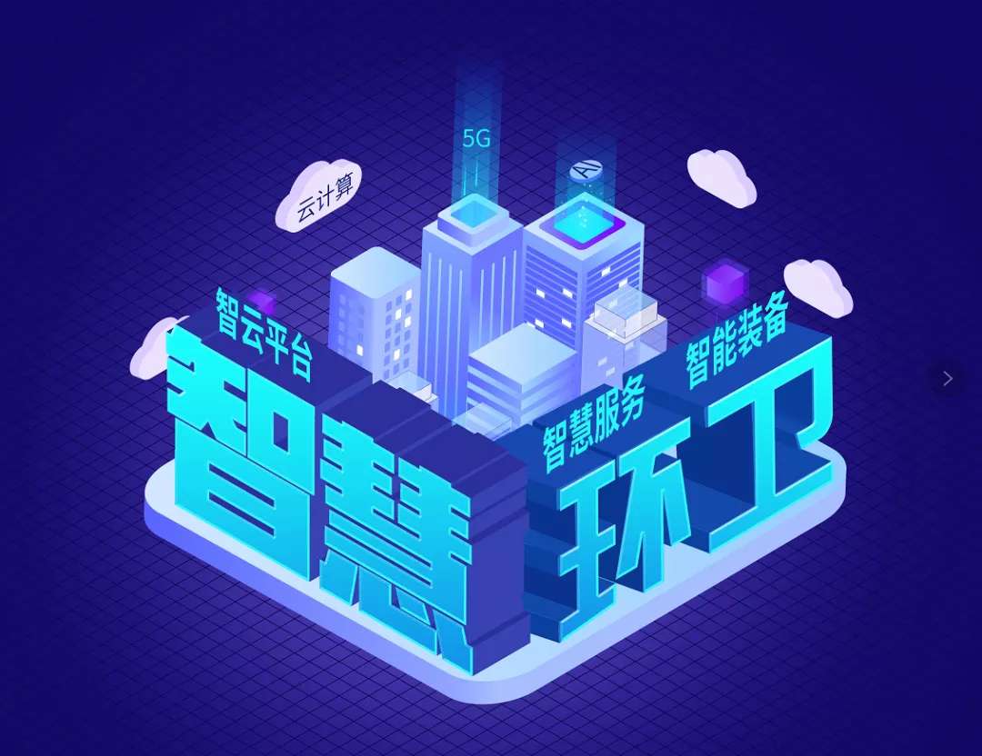 好博環(huán)境近15億可轉(zhuǎn)換公司債券成功發(fā)行，積極推動(dòng)智慧環(huán)衛(wèi)發(fā)展
