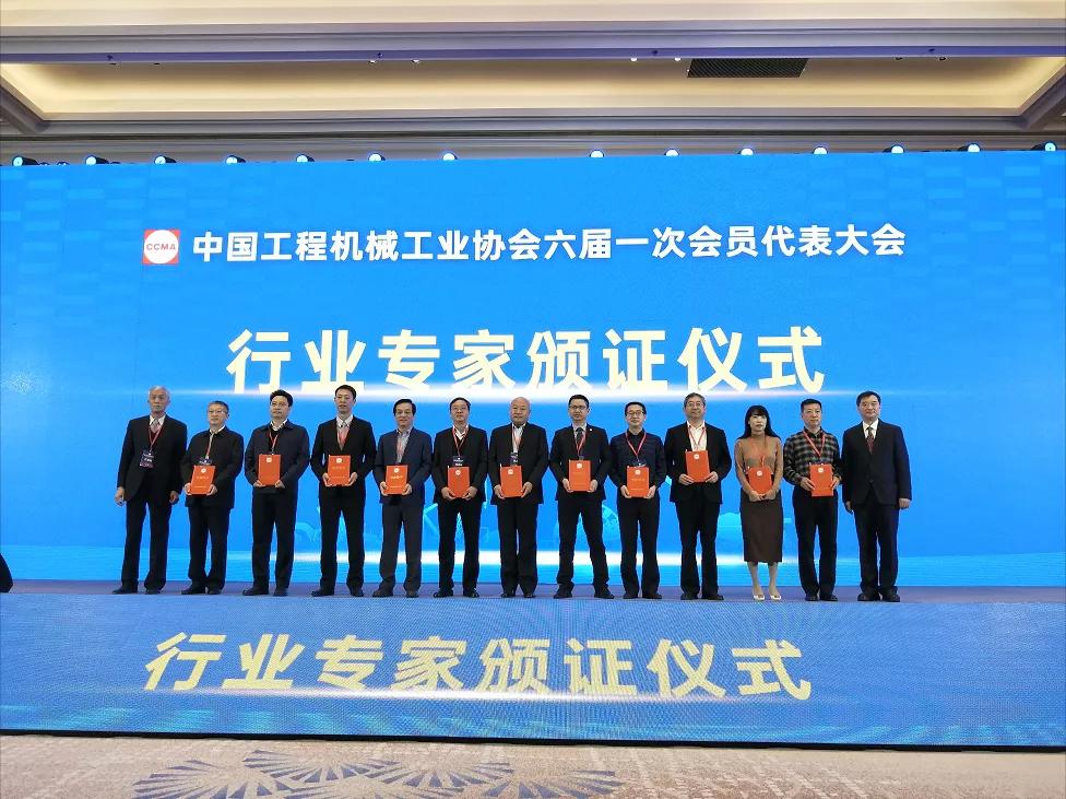好博環(huán)境張斌博士當(dāng)選中國(guó)工程機(jī)械工業(yè)協(xié)會(huì)理事、專家委員會(huì)委員
