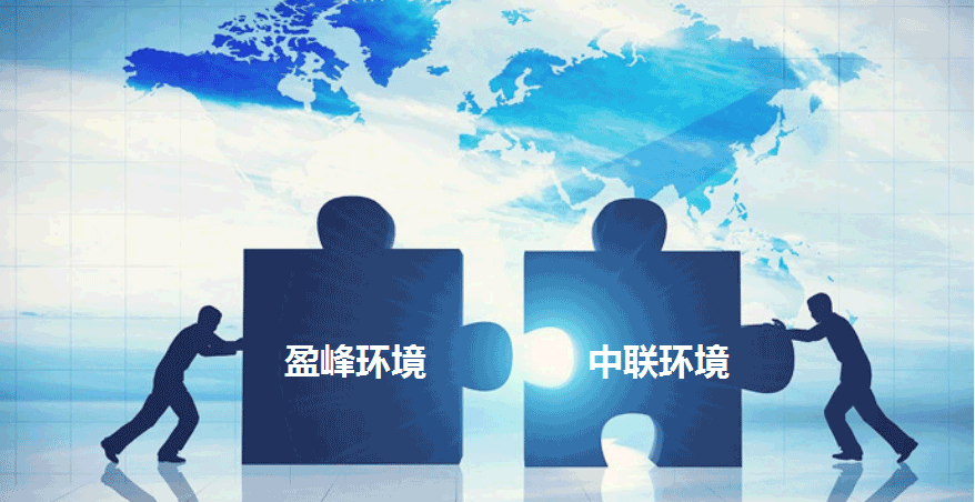 環(huán)衛(wèi)龍頭新征程，好博環(huán)境擬152.5億并購中聯(lián)環(huán)境