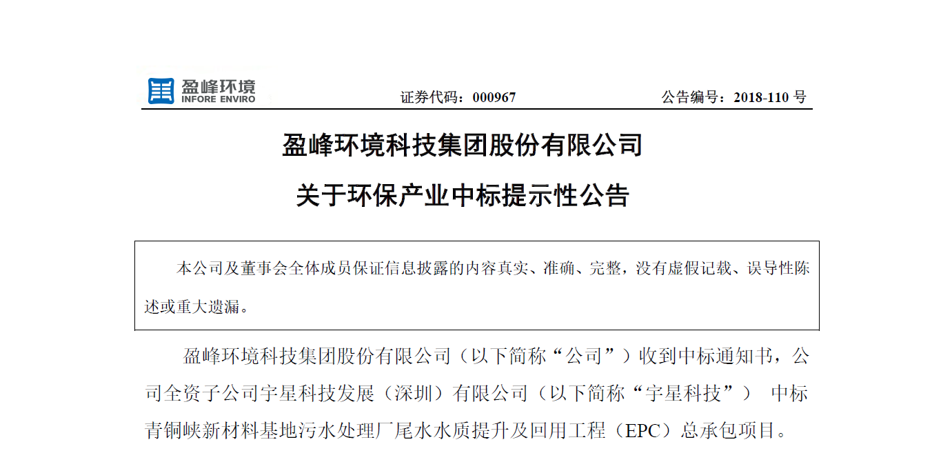 好博環(huán)境逾4500萬(wàn)中標(biāo)寧夏青銅峽水治理EPC項(xiàng)目，讓“塞上明珠”更加閃耀！