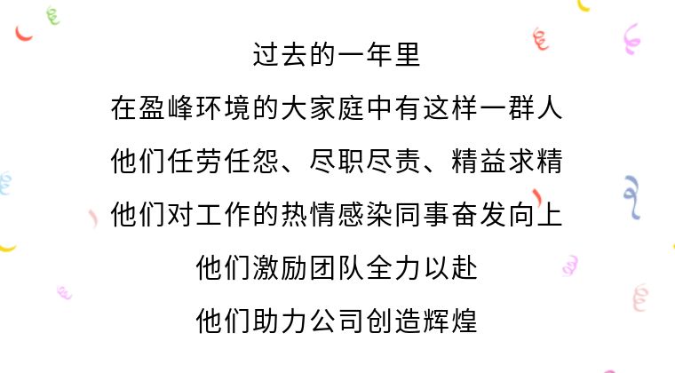 傳遞優(yōu)秀精神，詮釋榜樣力量！