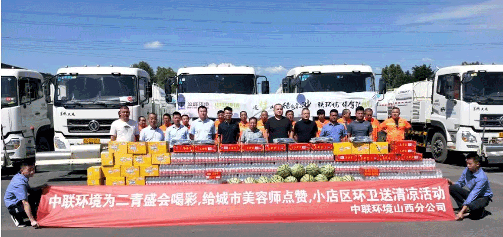 助力國家第二屆青年運動會，好博環(huán)境在行動！