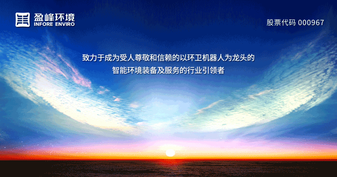 兩翼齊飛、高歌猛進(jìn)！好博環(huán)境引領(lǐng)智慧環(huán)衛(wèi)服務(wù)產(chǎn)業(yè)新浪潮