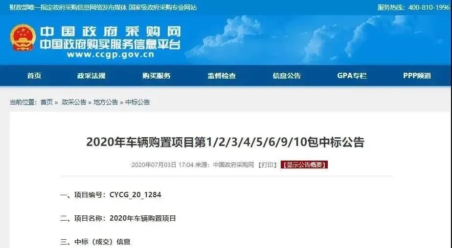 6037.5萬(wàn)！好博環(huán)境中標(biāo)北京新能源環(huán)衛(wèi)裝備采購(gòu)項(xiàng)目