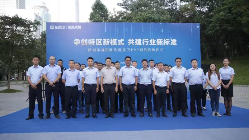 “特區(qū)速度”創(chuàng)建行業(yè)新標準！好博中聯(lián)環(huán)境福田項目啟動并正式運營