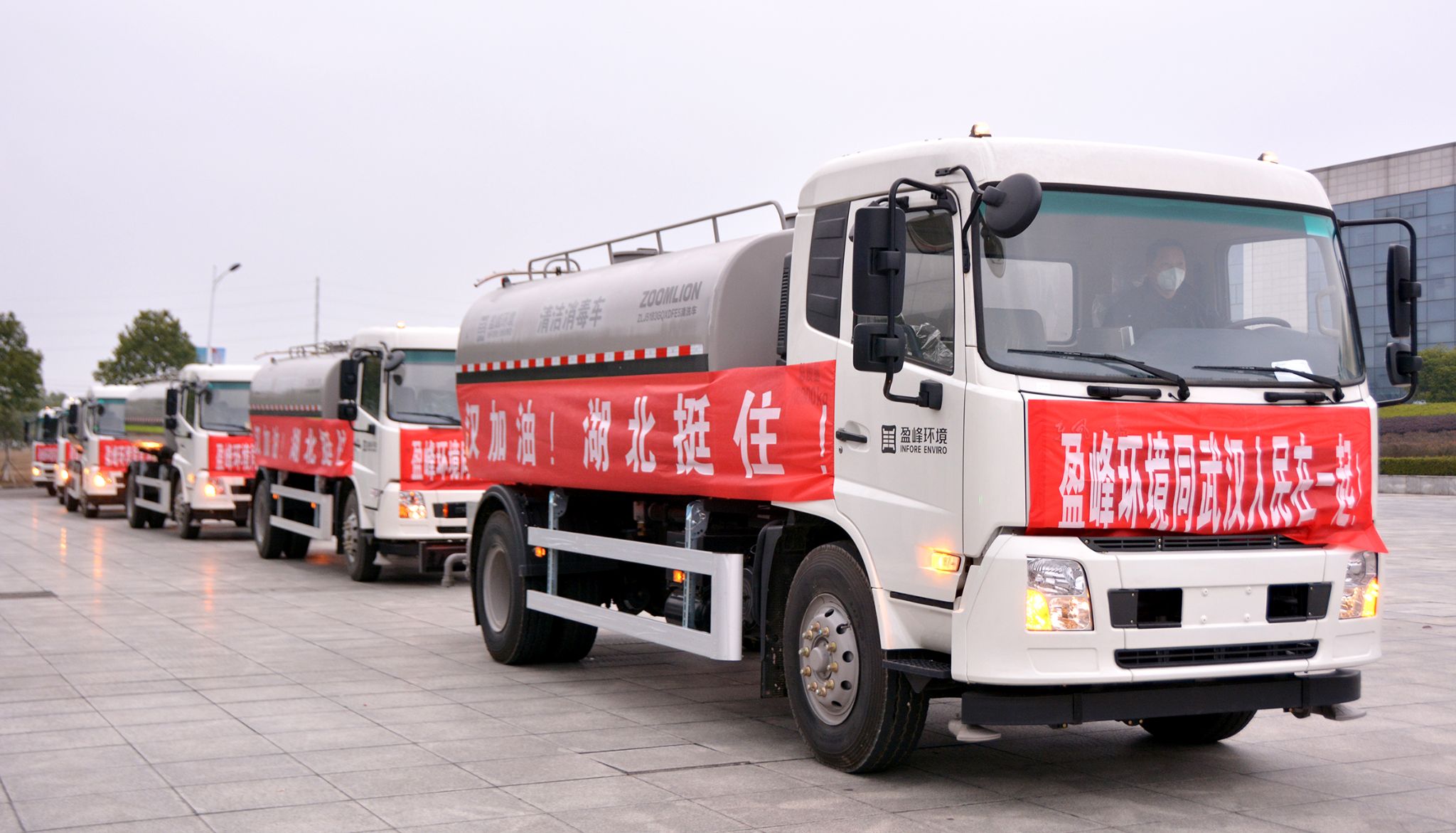 好博環(huán)境向武漢市城管委捐贈15輛清潔消毒車
