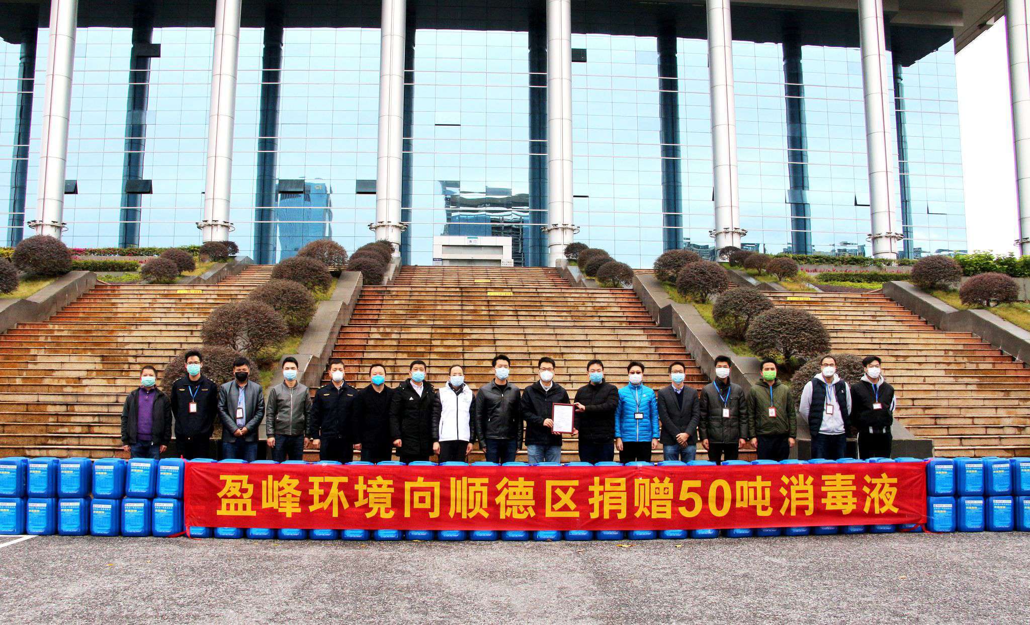 共克時艱！好博環(huán)境向順德區(qū)捐贈50噸消毒液