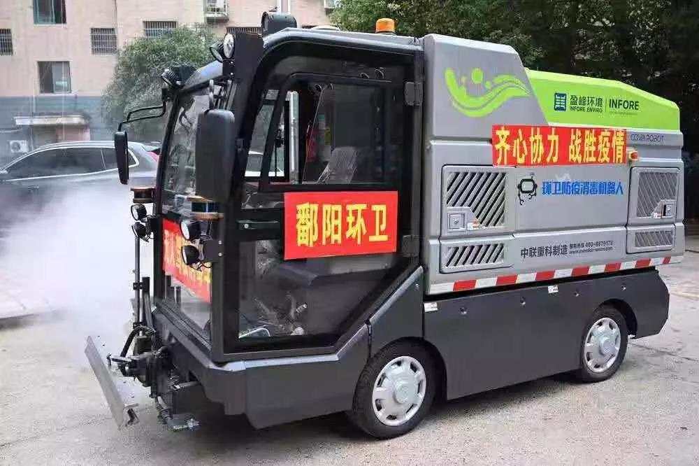 人民日報(bào)報(bào)道：好博環(huán)境消毒機(jī)器人上陣江西鄱陽疫情防控一線