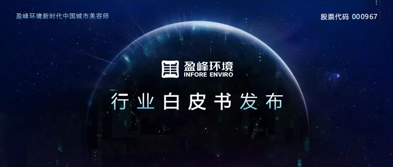 重磅！好博環(huán)境發(fā)布2020年《環(huán)衛(wèi)工人收入現(xiàn)狀及環(huán)衛(wèi)裝備替代人工發(fā)展?jié)摿Π灼?></div>
								<div   id=