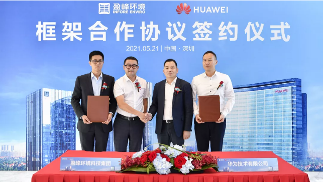 好博環(huán)境與華為簽署框架合作協(xié)議，共建智慧環(huán)衛(wèi)新生態(tài)