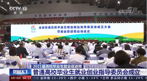 好博環(huán)境首席技術(shù)官張斌博士獲聘“第一屆全國普通高校畢業(yè)生就業(yè)創(chuàng)業(yè)指導(dǎo)委員會委員”