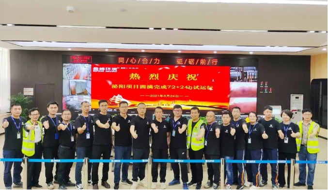 助力生態(tài)文明建設(shè)，好博環(huán)境泌陽縣生活垃圾焚燒熱電聯(lián)產(chǎn)項(xiàng)目順利投入運(yùn)營
