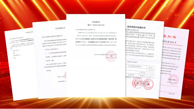 如虎添“億”，捷報頻傳！好博環(huán)境環(huán)衛(wèi)服務(wù)超四億迎開局！