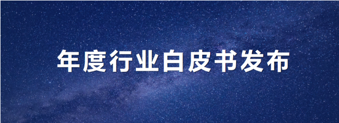 好博環(huán)境發(fā)布年度《環(huán)衛(wèi)從業(yè)人員基本情況及收入現(xiàn)狀白皮書》
