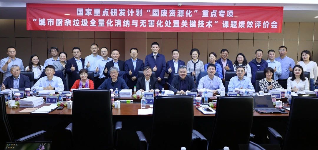 好博環(huán)境在國家重點研發(fā)計劃課題中獲高度評價！
