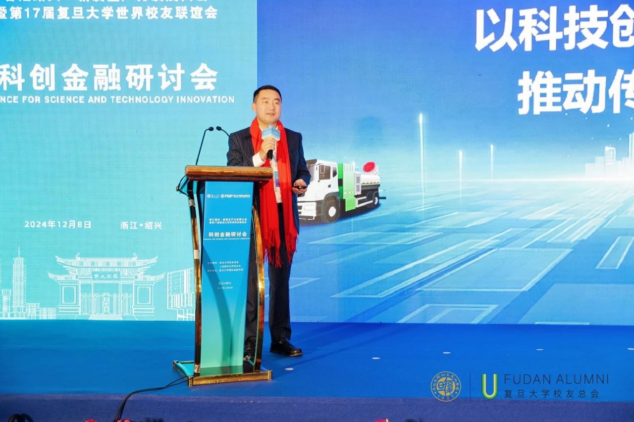 好博環(huán)境董事長馬剛受邀在“智匯紹興·第17屆復(fù)旦大學(xué)世界校友大會”分享科技推動產(chǎn)業(yè)升級