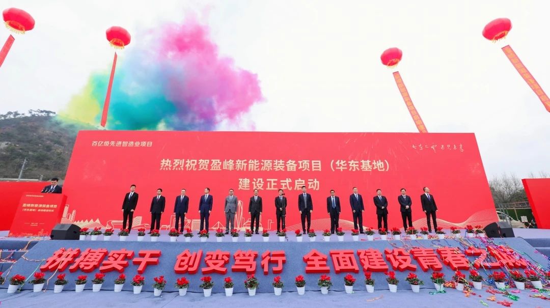 好博環(huán)境華東基地項目啟動建設(shè)儀式圓滿舉行