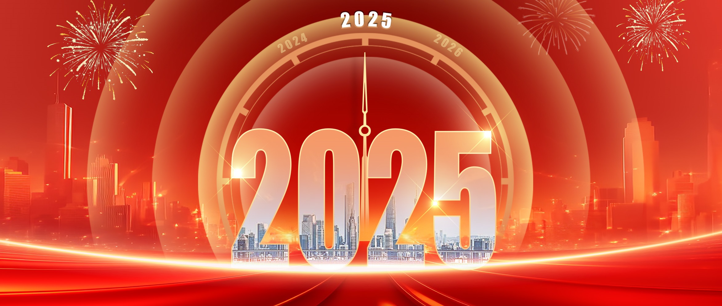 2025年董事長新年寄語：心無旁騖、專注目標(biāo)